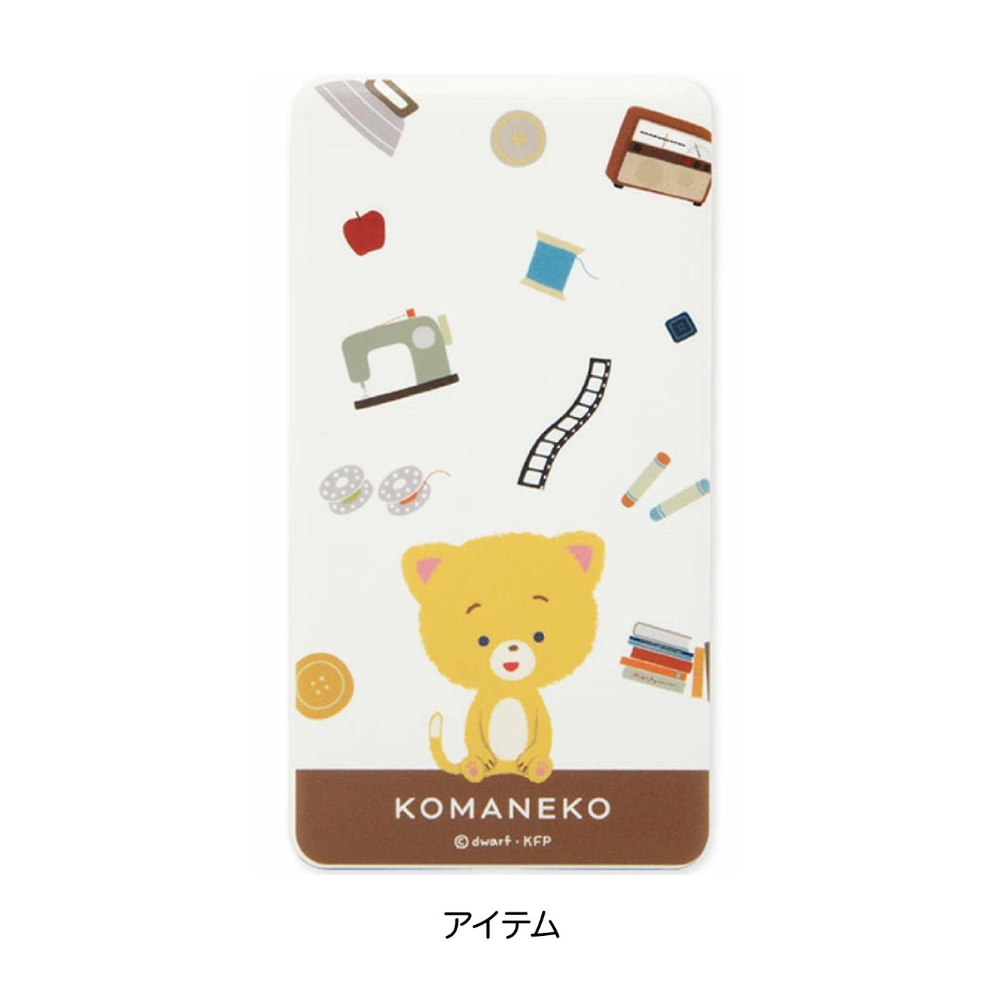 こまねこリチウムイオンポリマー充電器