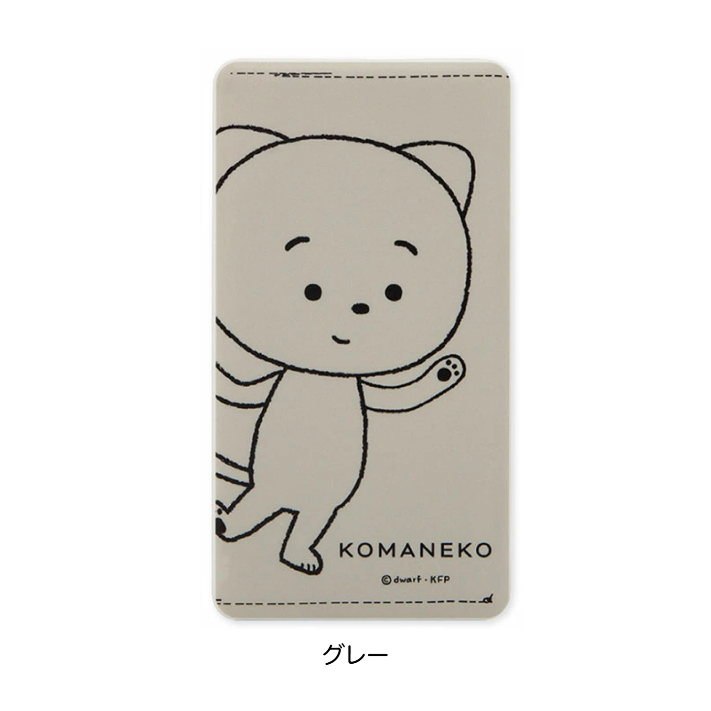こまねこリチウムイオンポリマー充電器