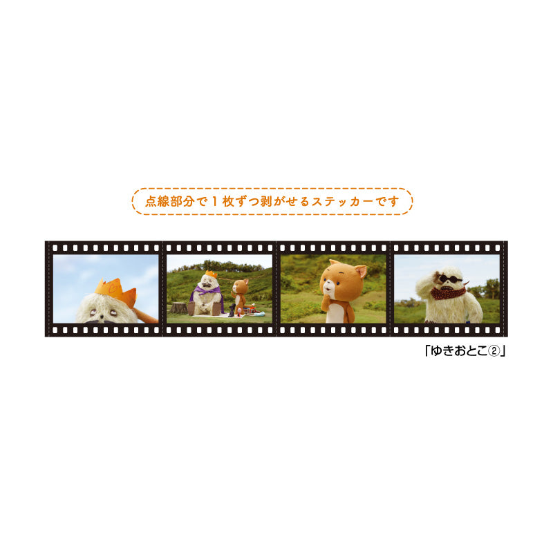 こまねこ映画フィルム風ステッカー