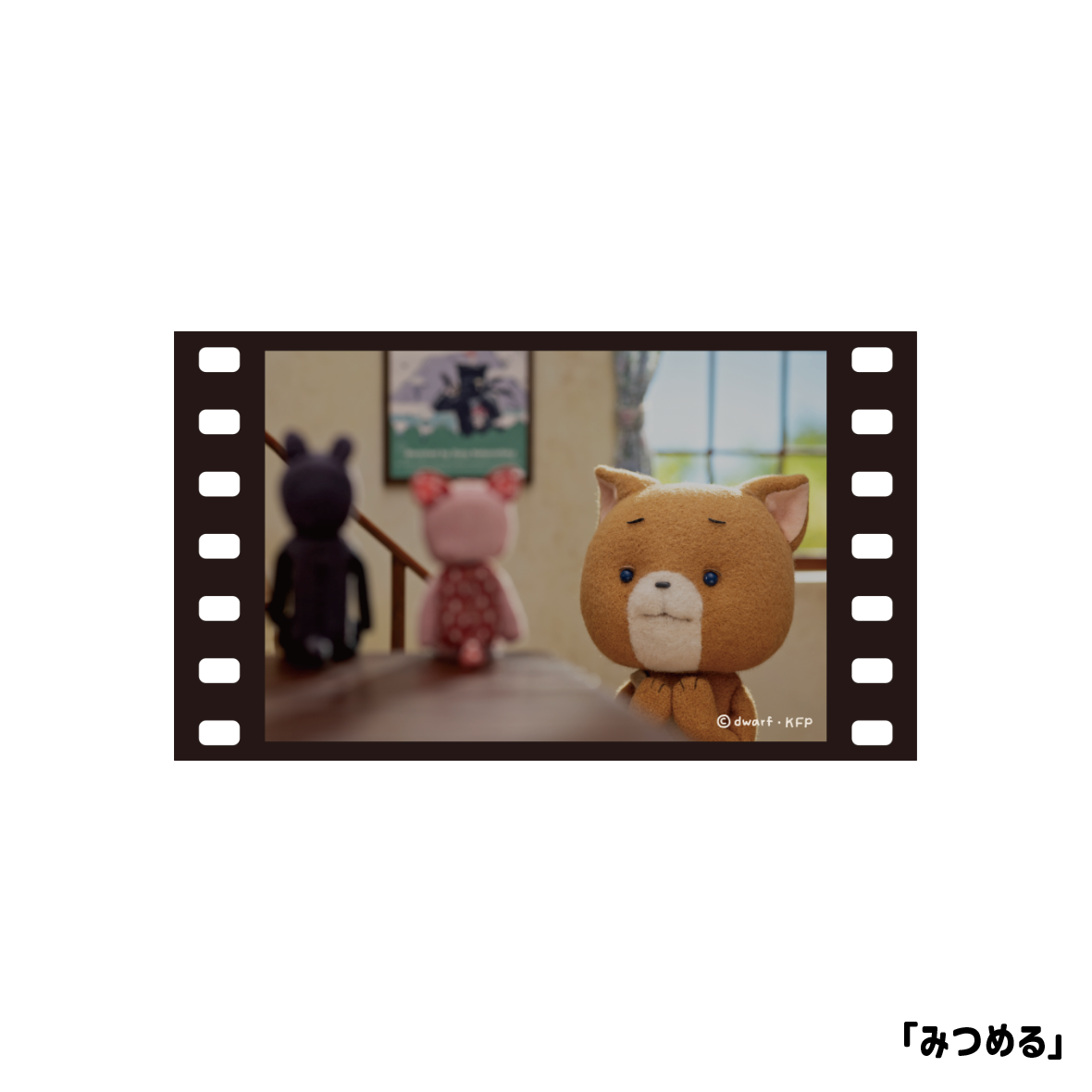 こまねこ 映画風フィルムステッカー