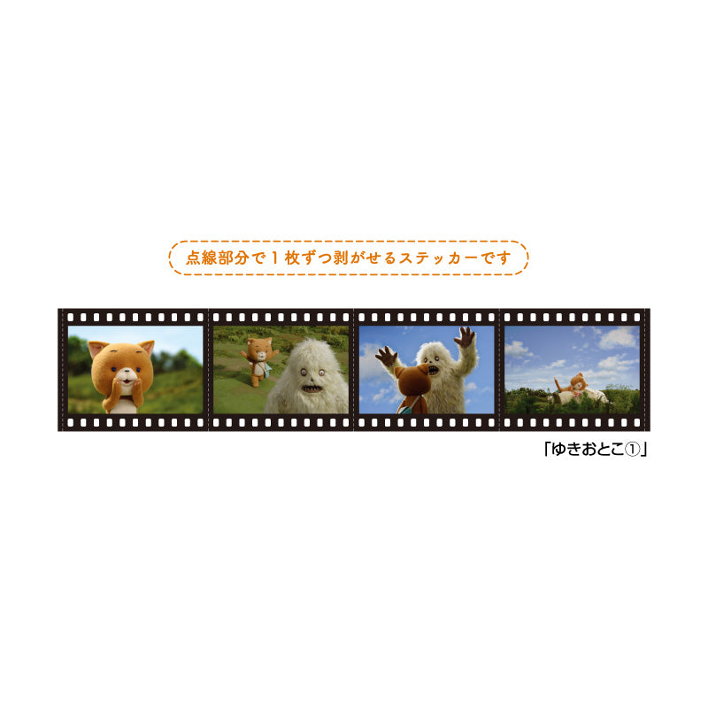 こまねこ映画フィルム風ステッカー