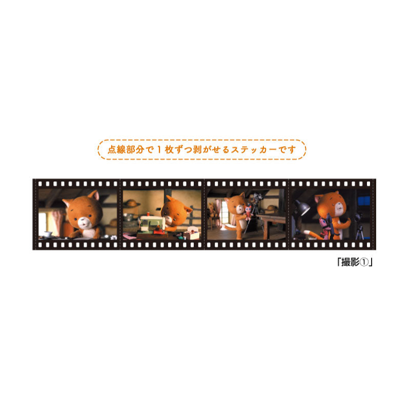 こまねこ映画フィルム風ステッカー