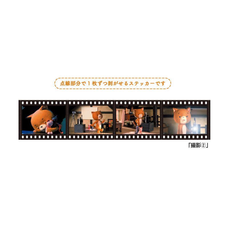 こまねこ映画フィルム風ステッカー
